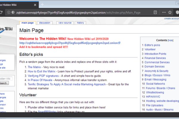 Зеркала онион сайтов