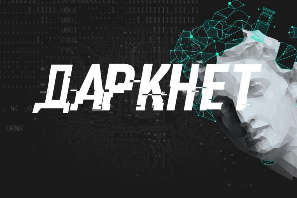 Kraken darknet market ссылка